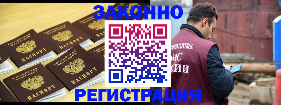 прописка штамп в Тавде